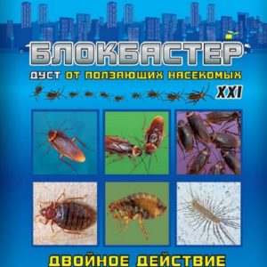 Блокбастер дуст от ползающих насекомых 100 гр