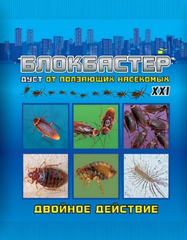 Блокбастер дуст от ползающих насекомых 100 гр