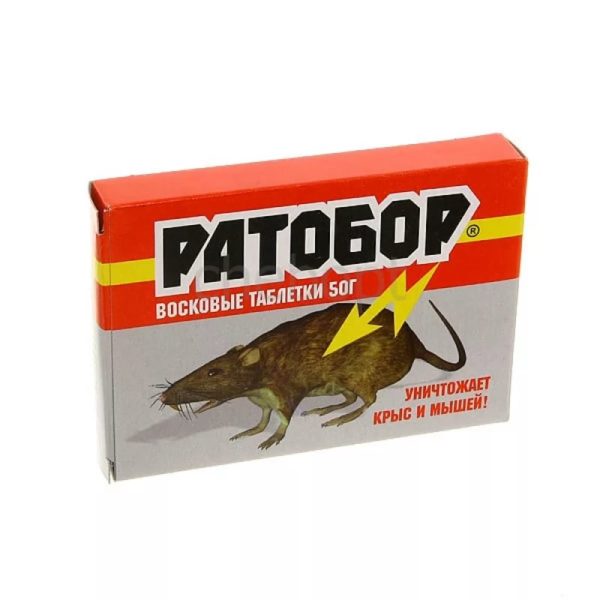 Ратобор (восковые таблетки) 50 г.