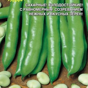 Бобы Вировские (УД) 6 шт. цв.п.