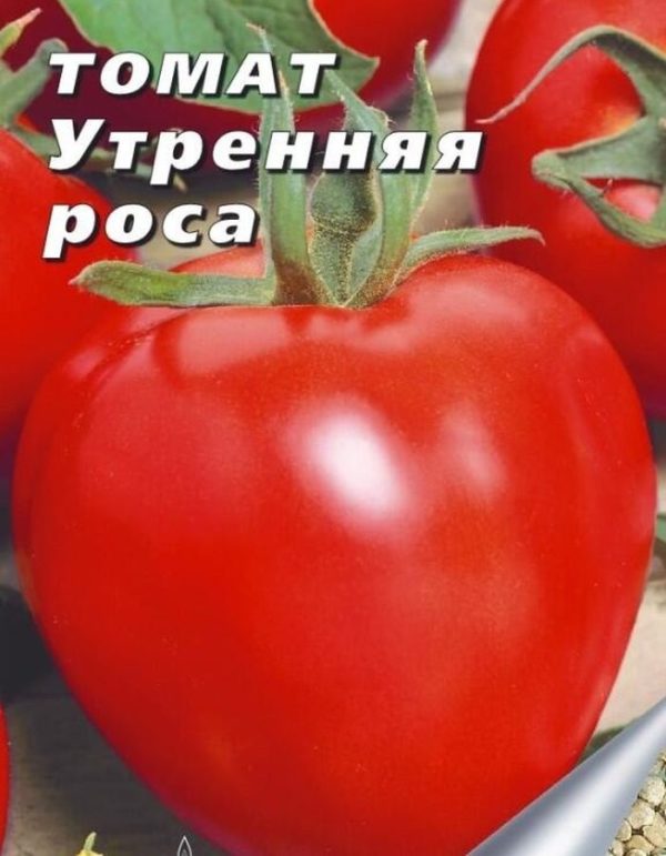 Томат Утренняя Роса (УД) 0,1 гр