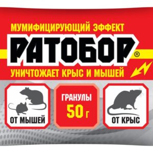 Ратобор гранулы пакет 50 г.